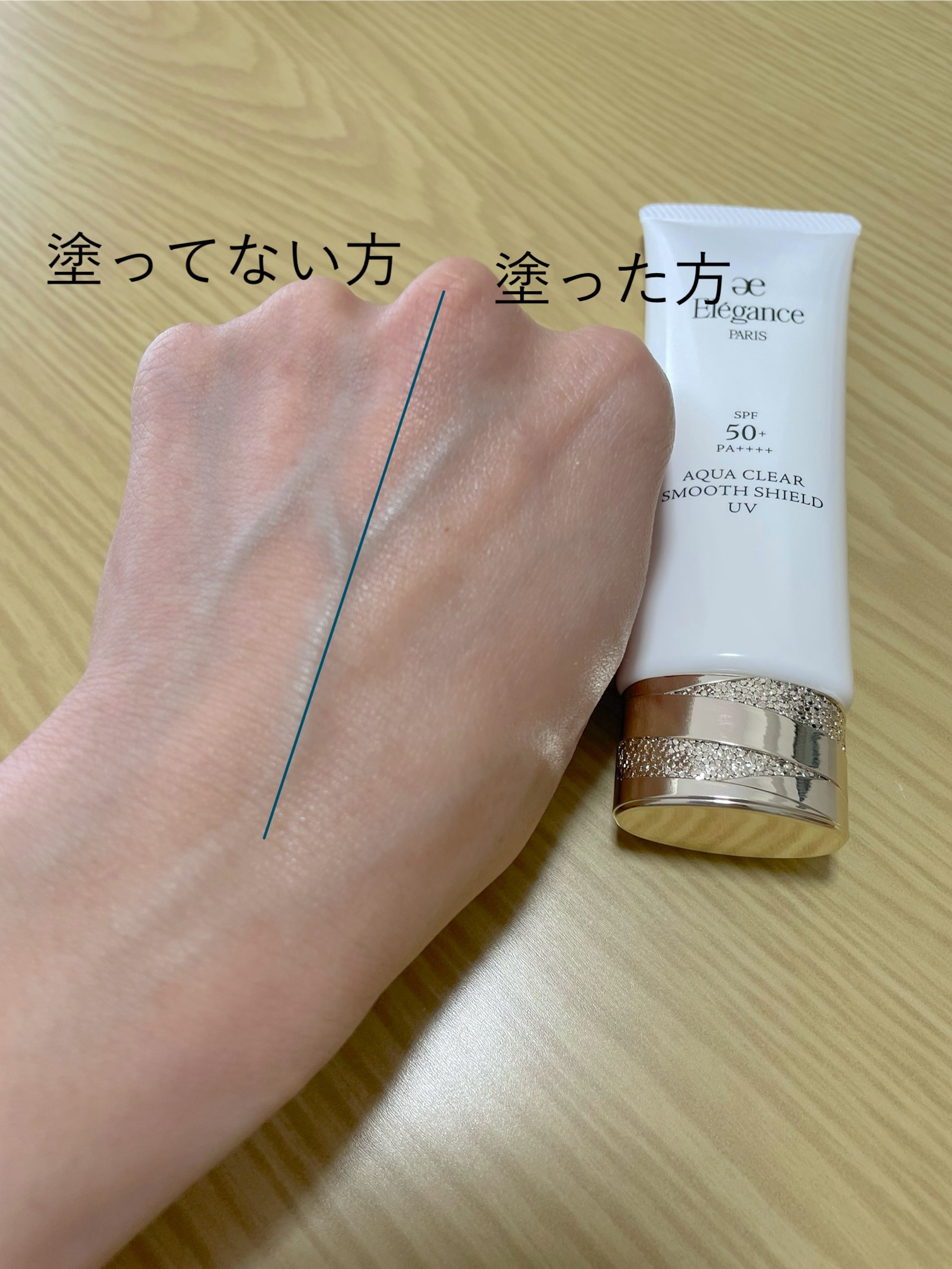 エレガンス アクアクリア スムースシールド UV/Elégance/日焼け止め・UVケアを使ったクチコミ（3枚目）