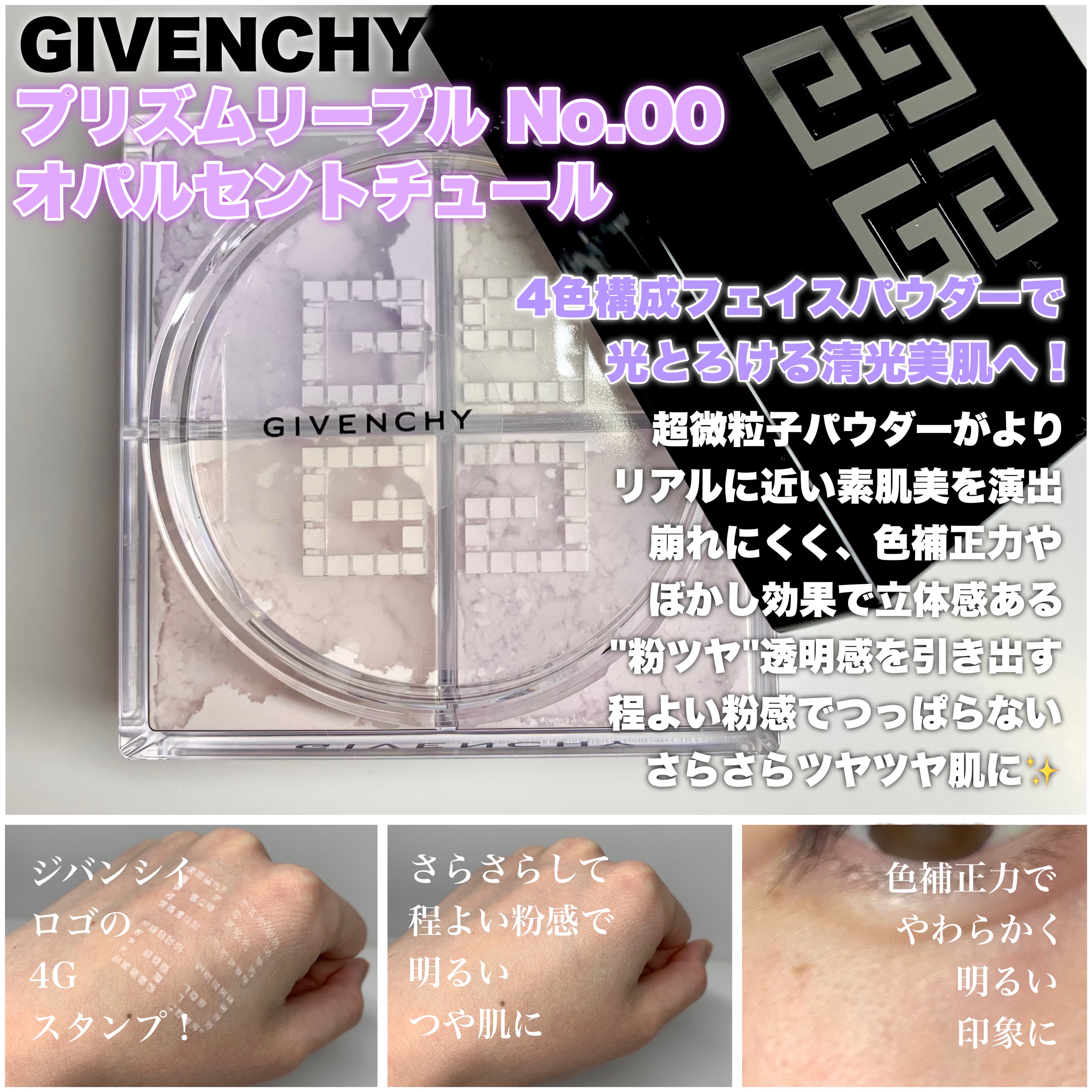 プリズム・リーブル/GIVENCHY/ルースパウダーを使ったクチコミ（2枚目）
