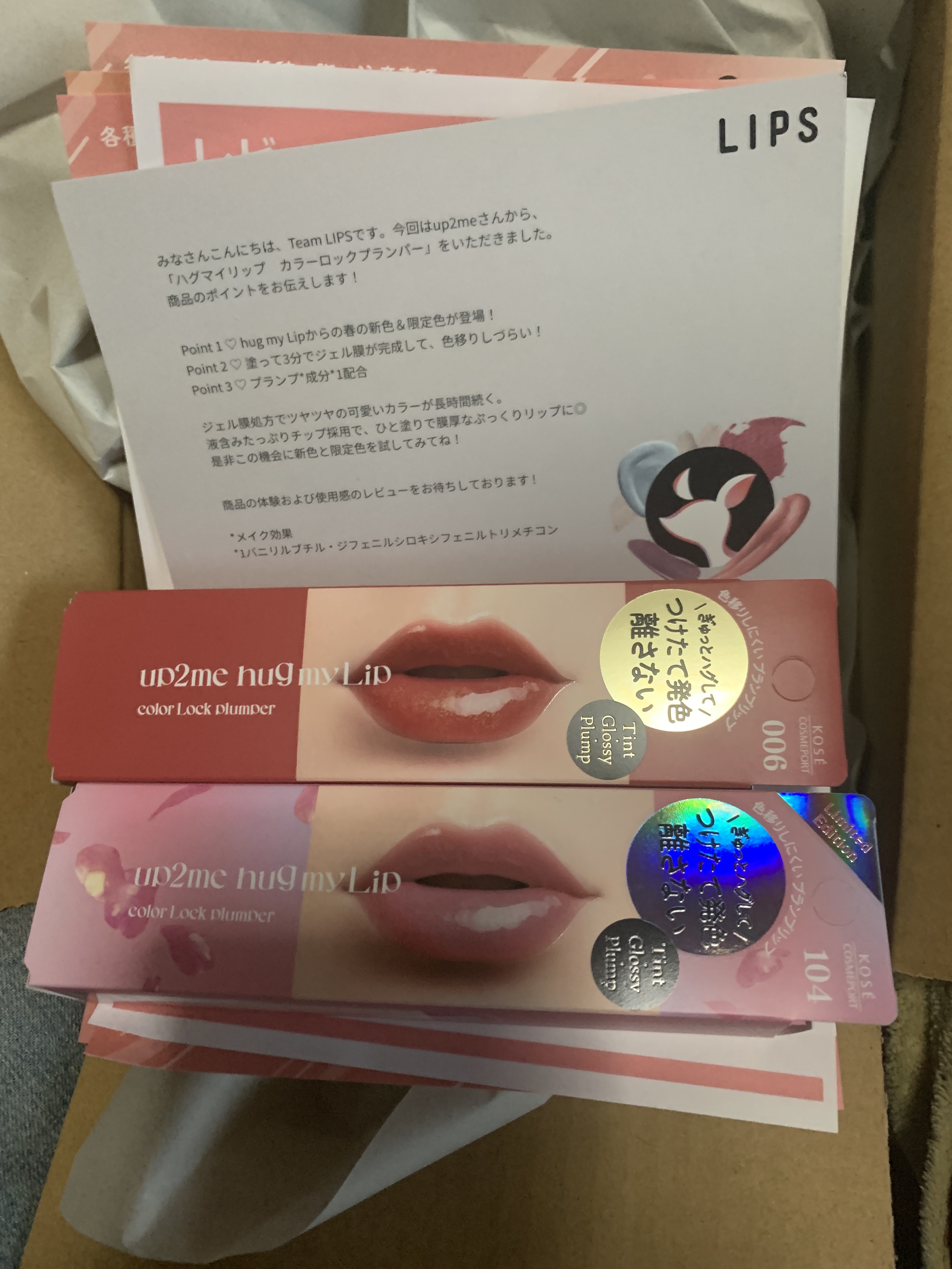 を使ったクチコミ（1枚目）