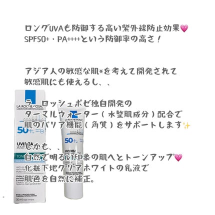 saya on LIPS 「透明感爆上げ☁ #下地 #日焼け止め ..」 | LIPS saya on LIPS 「透明感爆上げ☁ #下地 #日焼け止め ..」 | LIPS