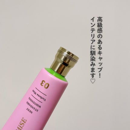 ホワイトプロミス 美白*+むし歯予防*/WHiTE PROMiSE/歯磨き粉を使ったクチコミ(4枚目)