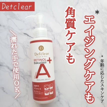 DETクリア ブライト&ピール ピーリングジェリー〈エイジングケアタイプ〉/Detclear/ピーリングを使ったクチコミ(1枚目)
