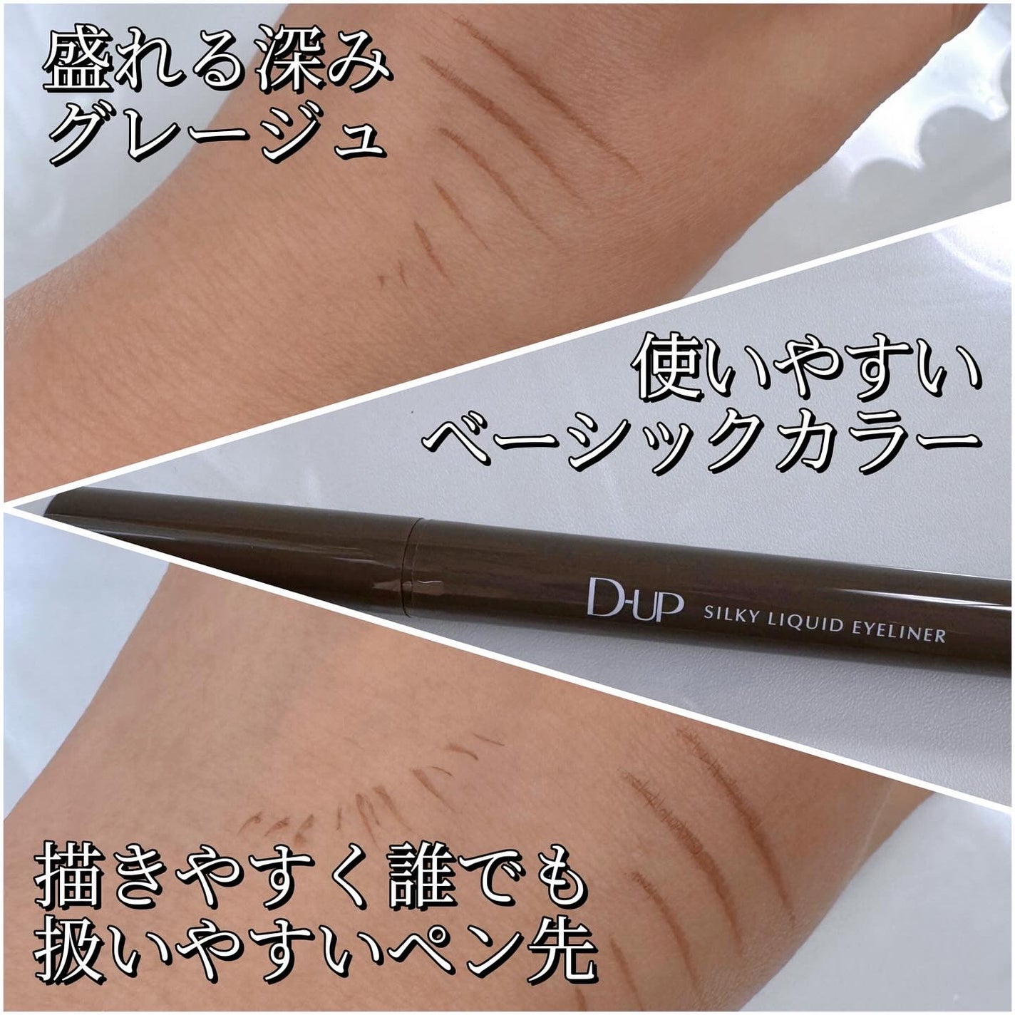 シルキーリキッドアイライナーWP/D-UP/リキッドアイライナーを使ったクチコミ(2枚目)