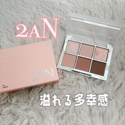 ベターミーアイパレット/2aN/マルチパレットを使ったクチコミ(1枚目)