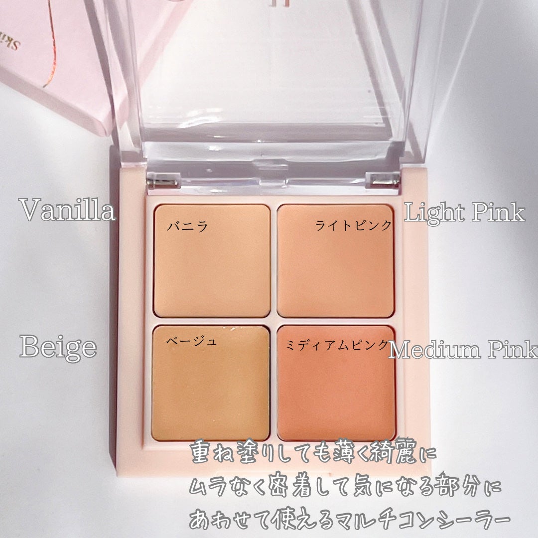 スコンフィットコンシーラーパレット/Coralhaze/パレットコンシーラーを使ったクチコミ(2枚目)