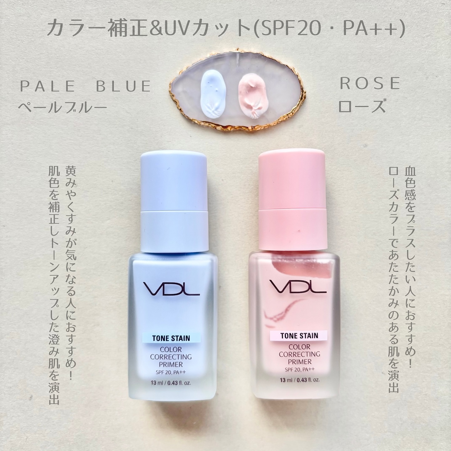 トーンステインカラーコレクティングプライマー/VDL/化粧下地を使ったクチコミ（2枚目）