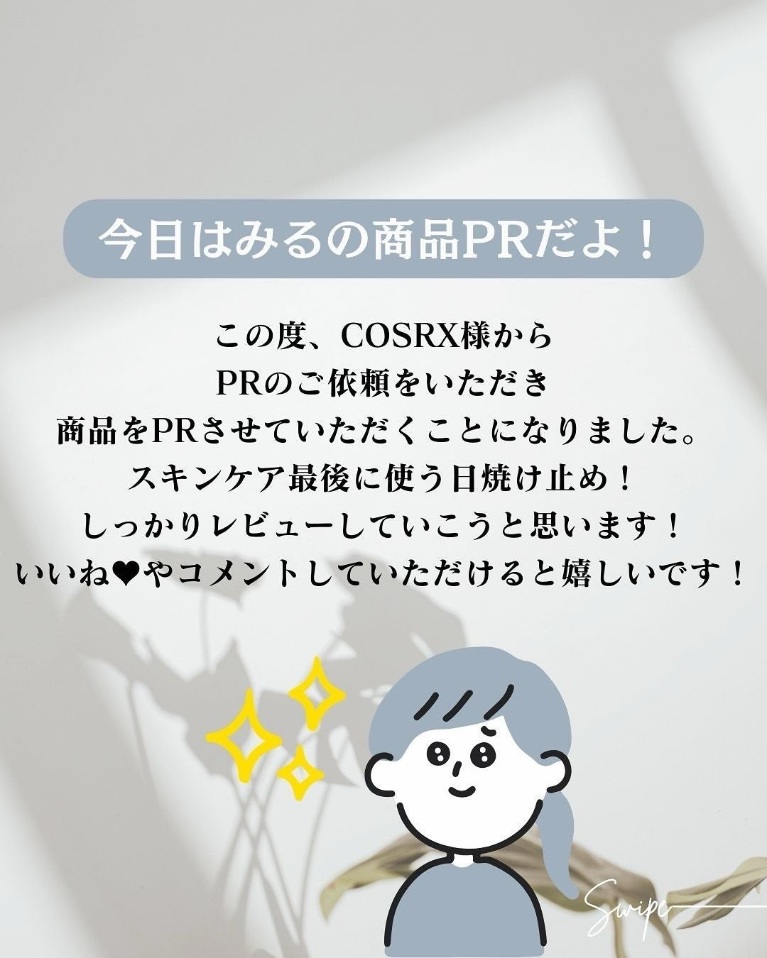 ウルトラライト透明UVクリーム/COSRX/日焼け止めクリームを使ったクチコミ(2枚目)
