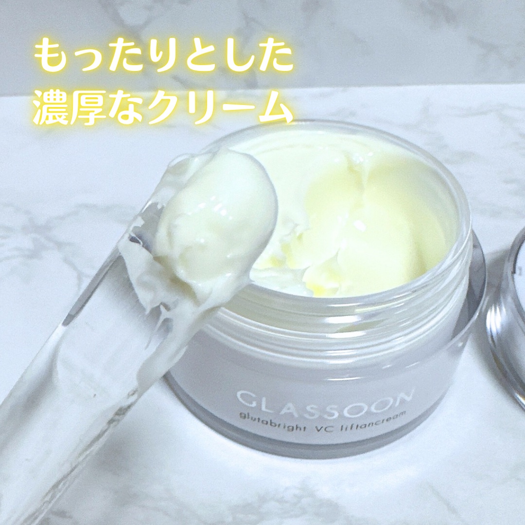 グラスーン　グルタブライト　ＶＣ　リフタンクリーム/GLASSOON/フェイスクリームを使ったクチコミ（2枚目）