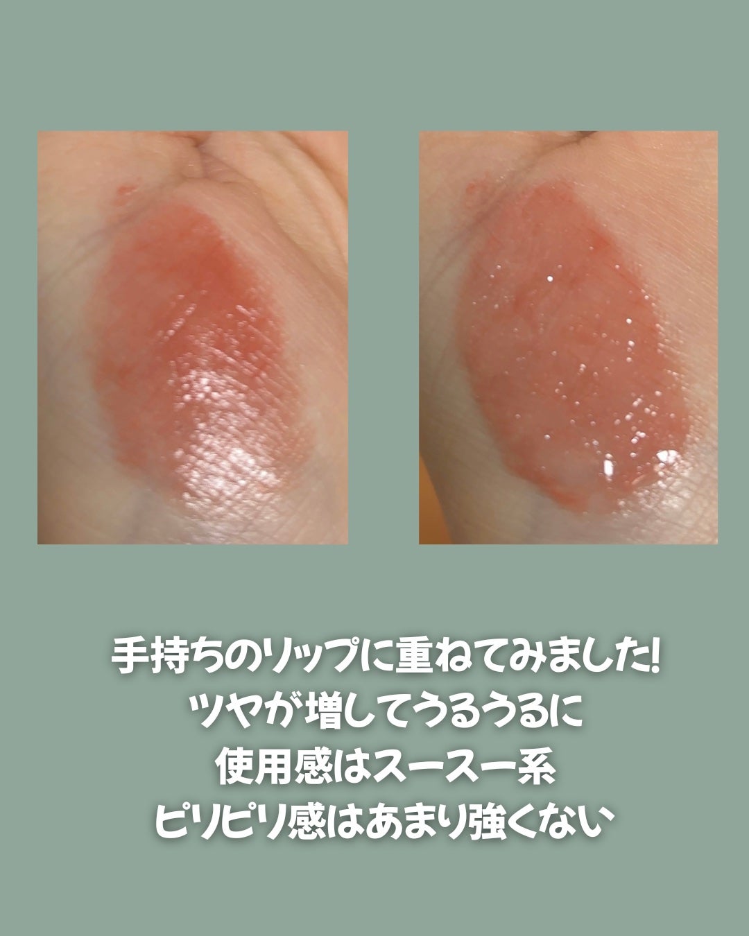 ちゅるリップランパー/muice/リッププランパーを使ったクチコミ(4枚目)