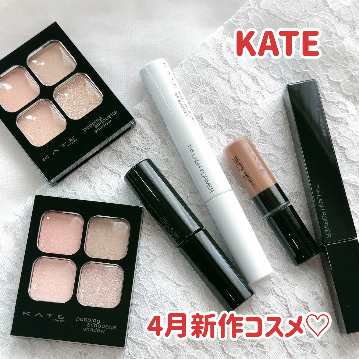 ケイト ポッピングシルエットシャドウ/KATE/アイシャドウパレットを使ったクチコミ（1枚目）