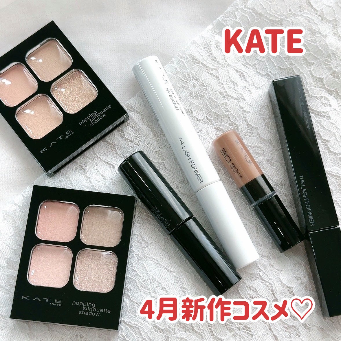 ケイト ポッピングシルエットシャドウ/KATE/アイシャドウパレットを使ったクチコミ(1枚目)