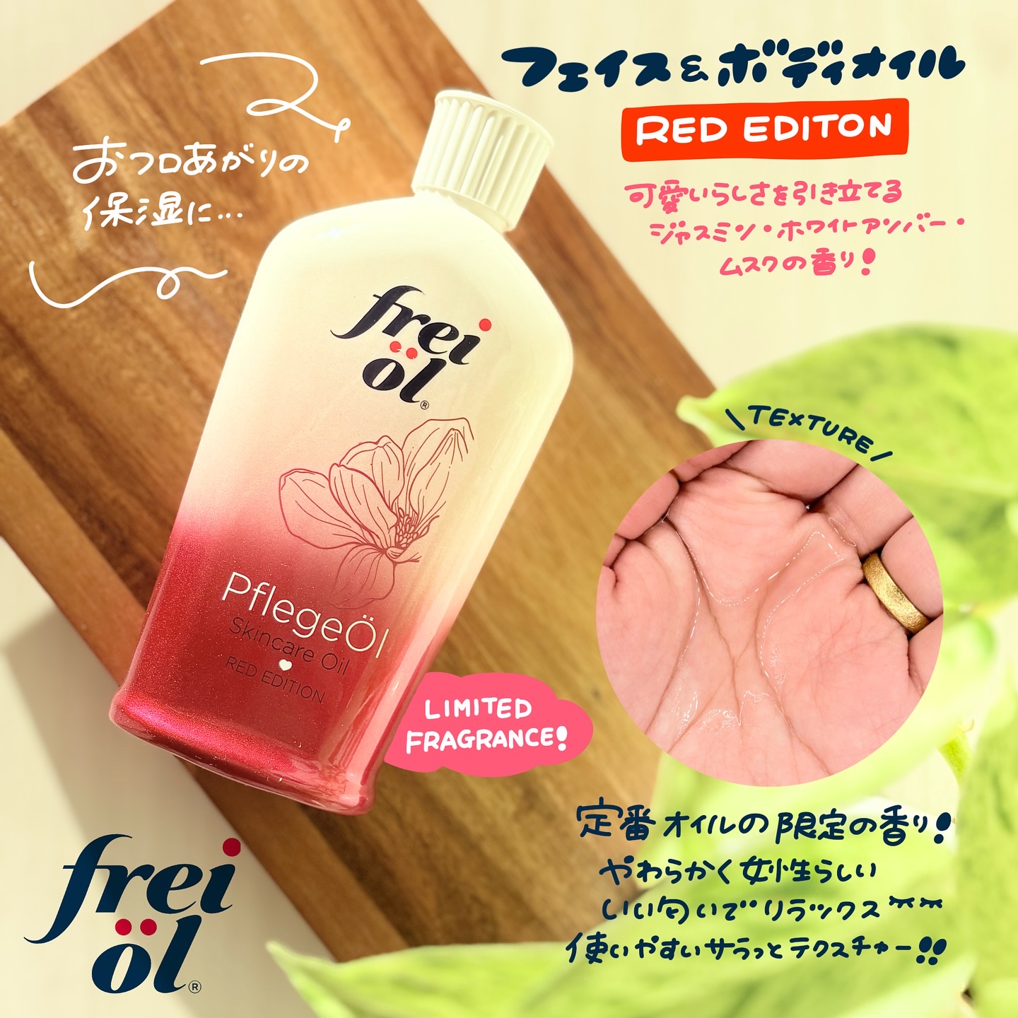 フェイス＆ボディケアオイル（Face&Body Oil ）/フレイオイル（freioil）/フェイスオイルを使ったクチコミ（2枚目）