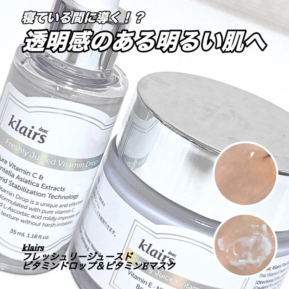 フレッシュリージュースドビタミンドロップ(35ml)/Klairs/美容液を使ったクチコミ（1枚目）