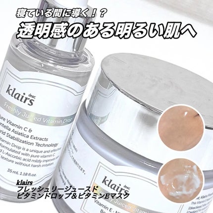 フレッシュリージュースドビタミンドロップ(35ml)/Klairs/美容液を使ったクチコミ(1枚目)