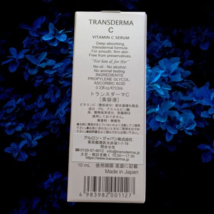 トランスダーマ C/トランスダーマ/美容液を使ったクチコミ(7枚目)