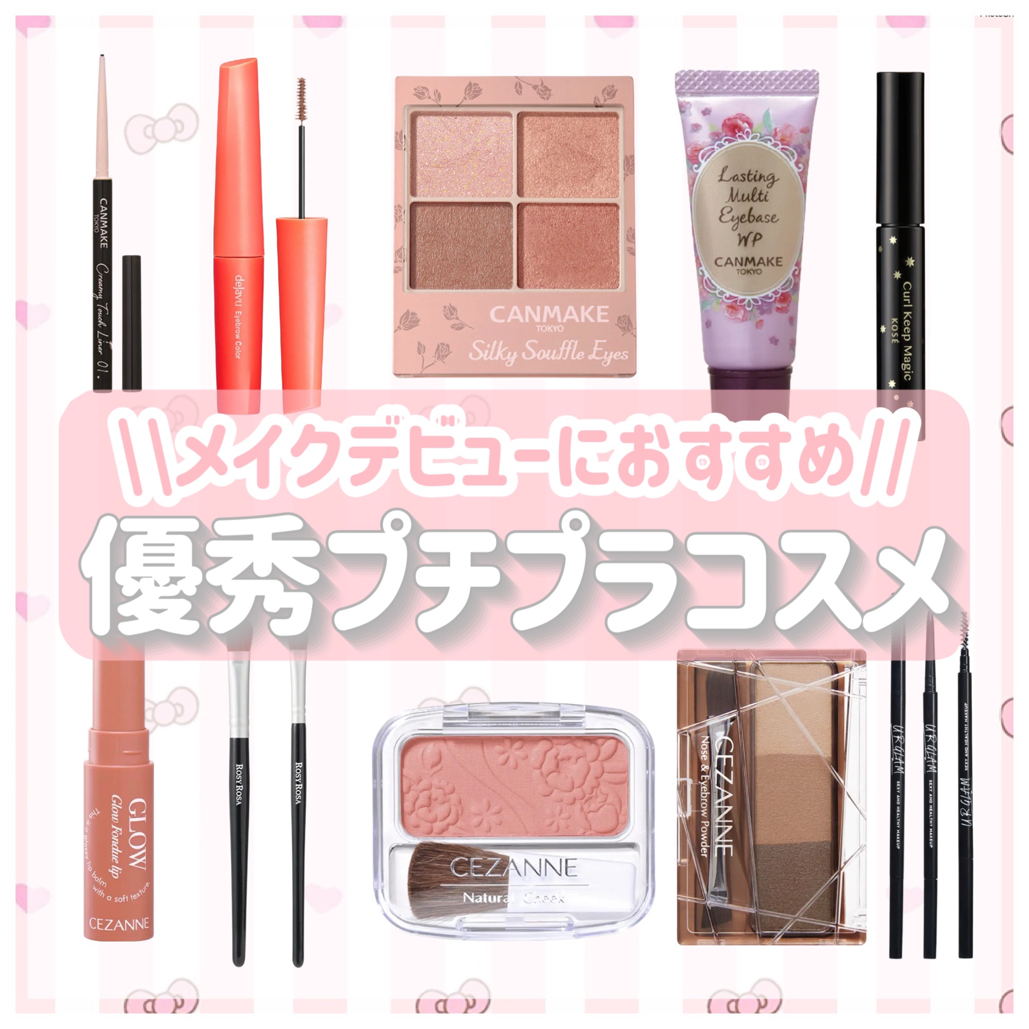 ラスティングマルチアイベース WP/キャンメイク/アイシャドウベースを使ったクチコミ（1枚目）