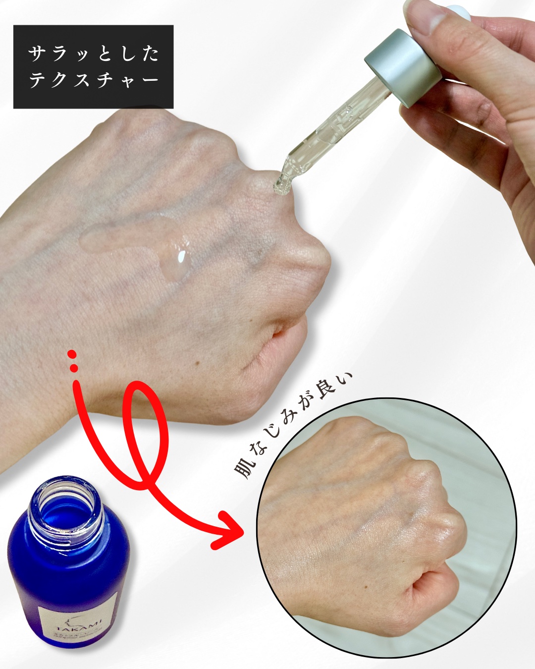 タカミスキンピール/タカミ/ブースター・導入液を使ったクチコミ（2枚目）