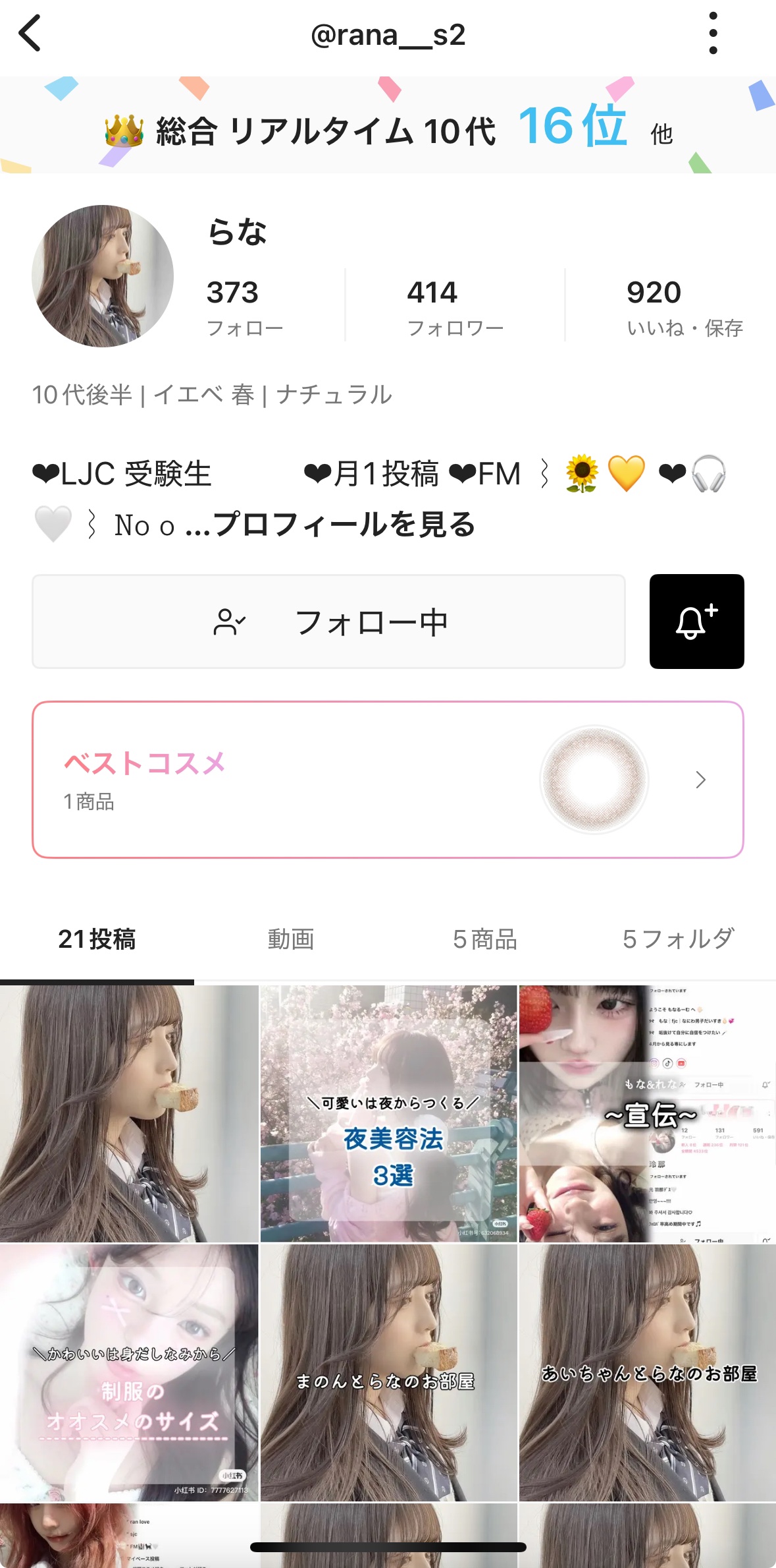 を使ったクチコミ（2枚目）