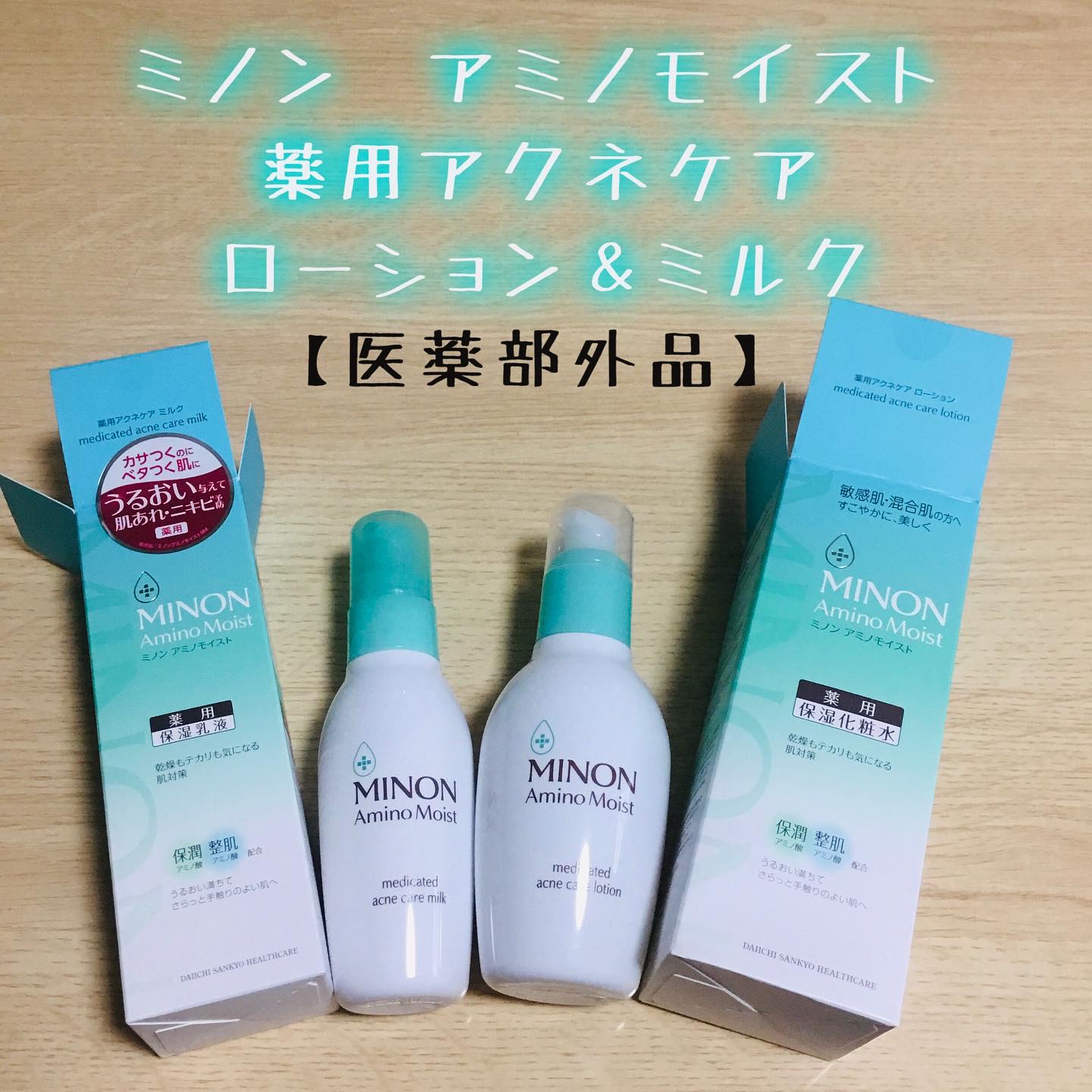 ミノン アミノモイスト 薬用アクネケア ローション/ミノン/化粧水を使ったクチコミ（1枚目）