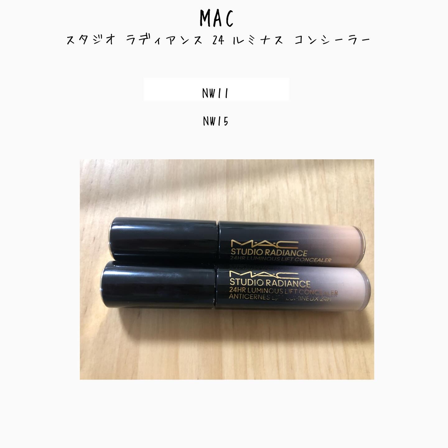 スタジオ ラディアンス 24 ルミナス コンシーラー/M・A・C/リキッドコンシーラーを使ったクチコミ（1枚目）
