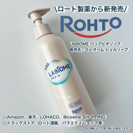 ラビオーム バリアソープ/LABiOME/デリケートゾーンケアを使ったクチコミ(2枚目)