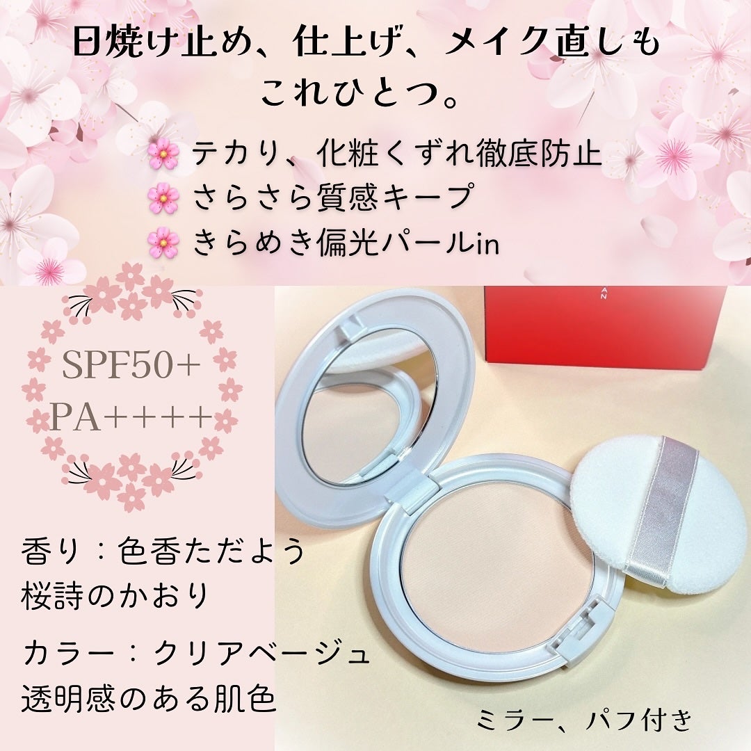 サナ 舞妓はん 化粧もち美容液パウダー/舞妓はん/プレストパウダーを使ったクチコミ(2枚目)