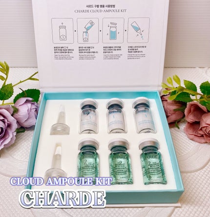 クラウドアンプル 1week キット/CHARDE/美容液を使ったクチコミ(1枚目)