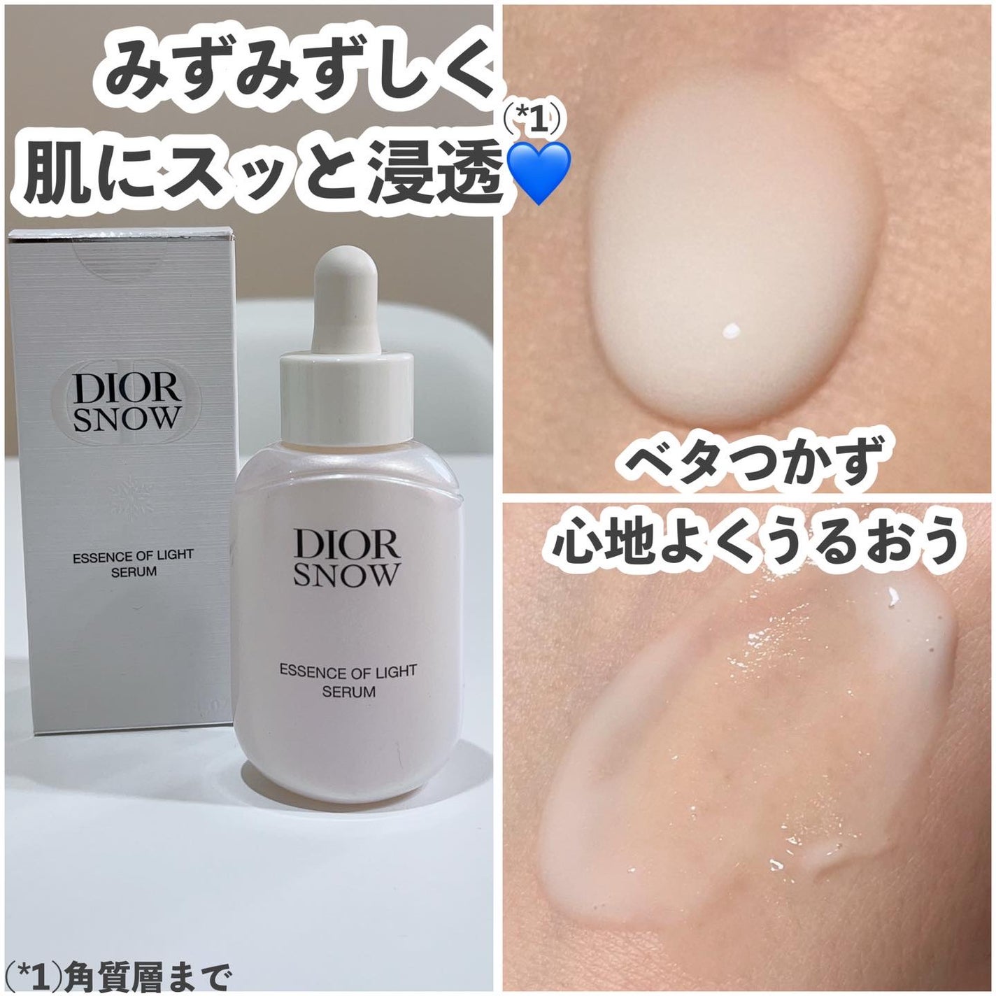 ディオール スノー エッセンス オブ ライト セラム /Dior/美容液を使ったクチコミ(2枚目)