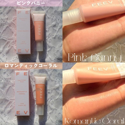 ハイパーフィットカラーセラム/FEEV/ジェル・クリームチークを使ったクチコミ(3枚目)