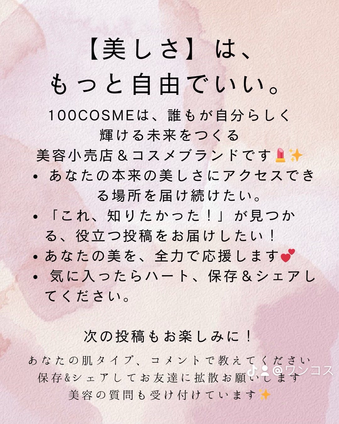 わんこすフォロバ100 on LIPS 「1分でできるパーソナルカラー診断🤍パーソナルカラー診断を作成し..」(7枚目)