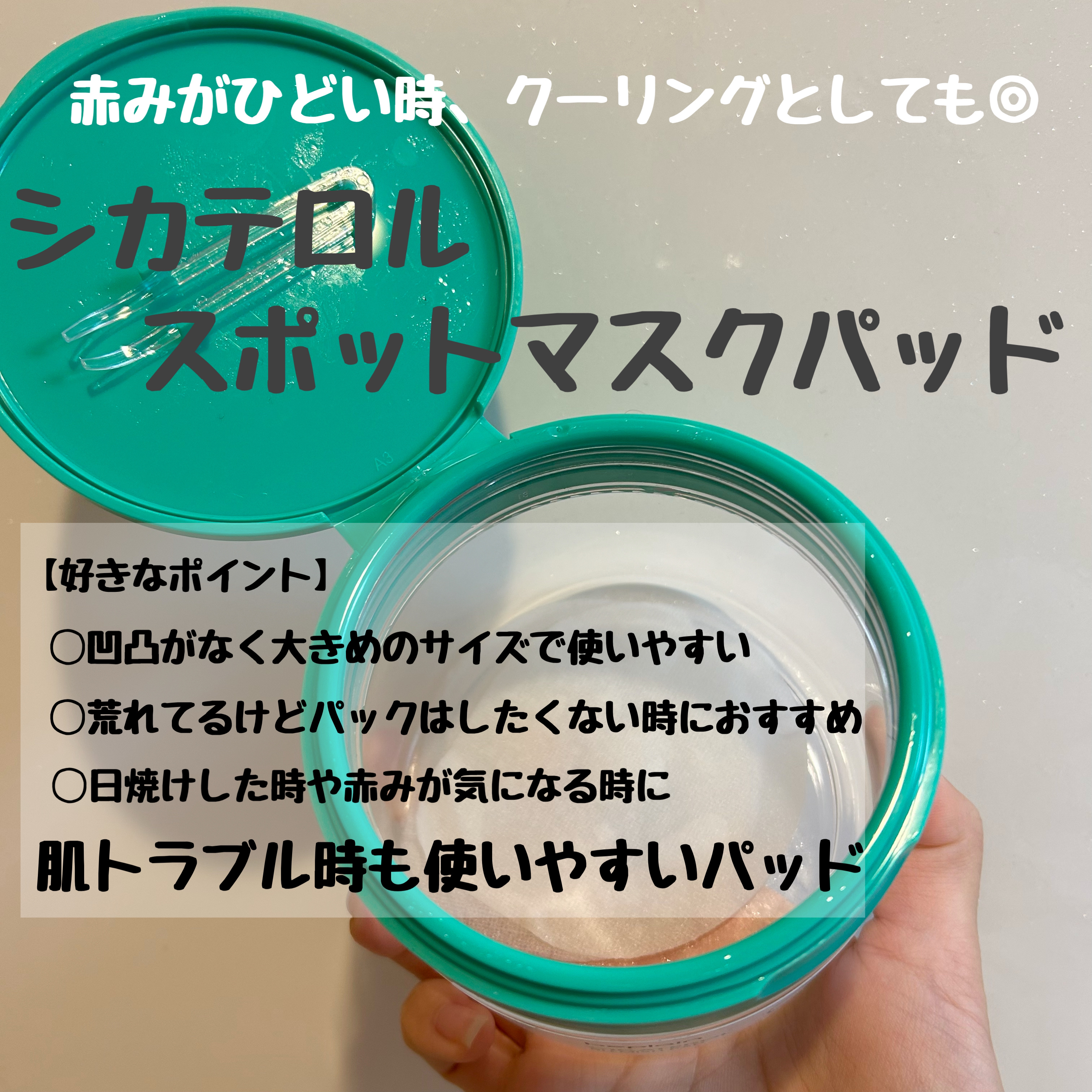 シカテロル美容液/beplain/美容液を使ったクチコミ（3枚目）