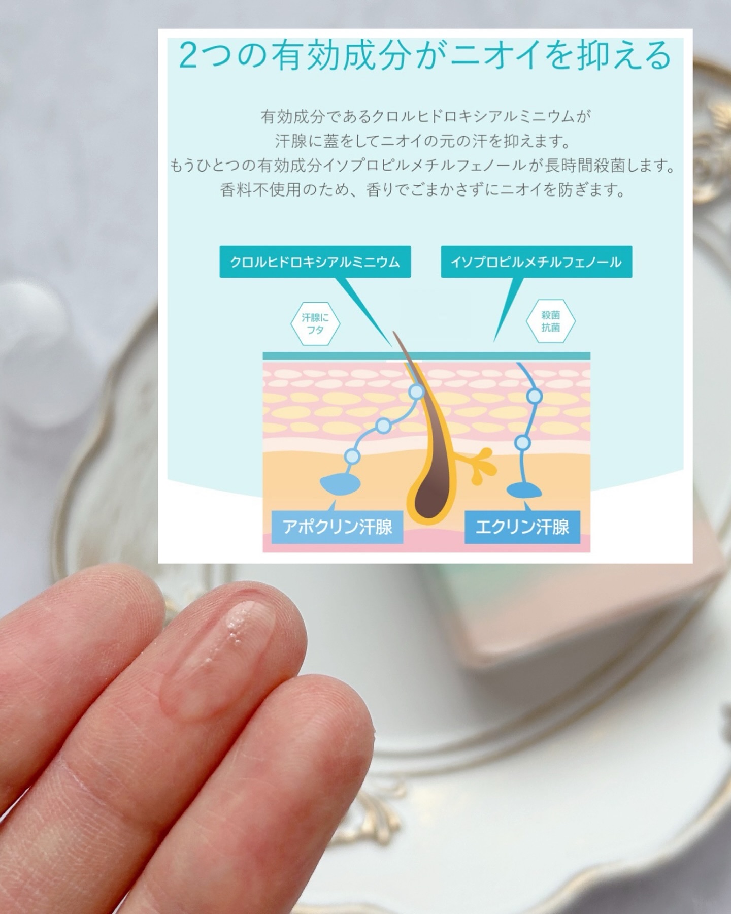 薬用デオドラントジェル /QUADAYS/デオドラント・制汗剤を使ったクチコミ（2枚目）