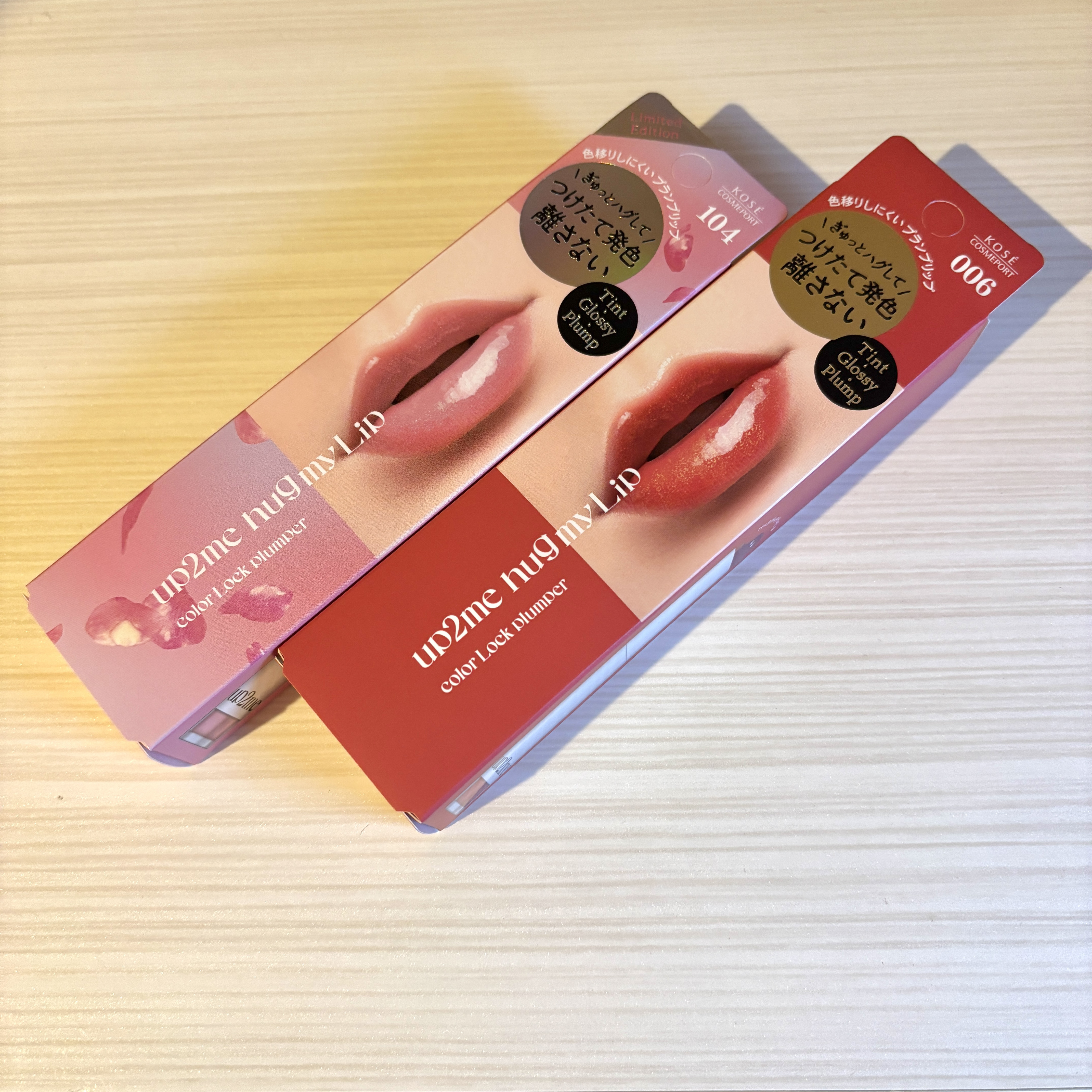アップトゥーミー　ハグマイリップ　カラーロックプランパー/up2me/リッププランパーを使ったクチコミ（1枚目）