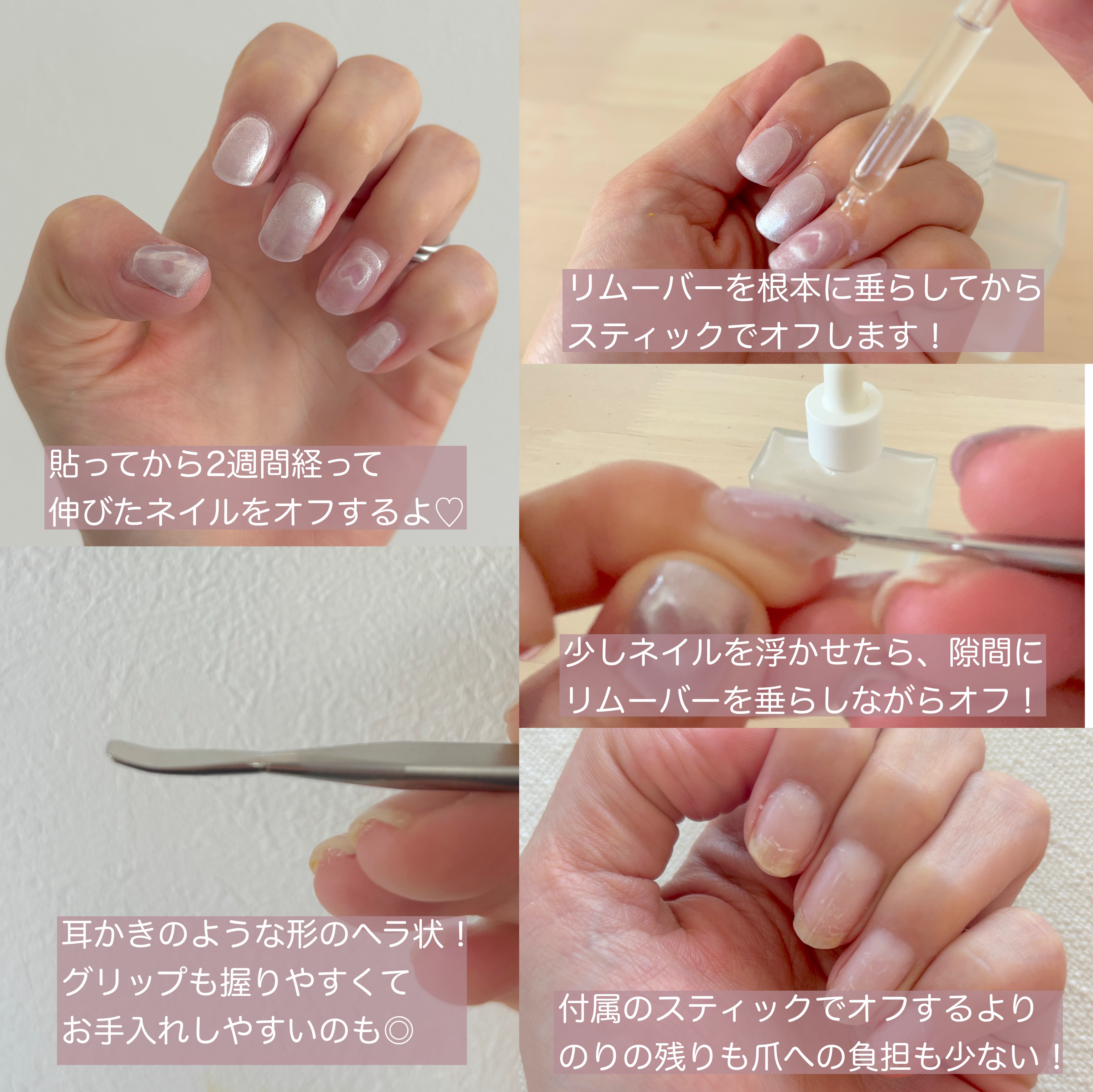 オホーラ プロイージーピールリムーバー/ohora/除光液を使ったクチコミ（2枚目）