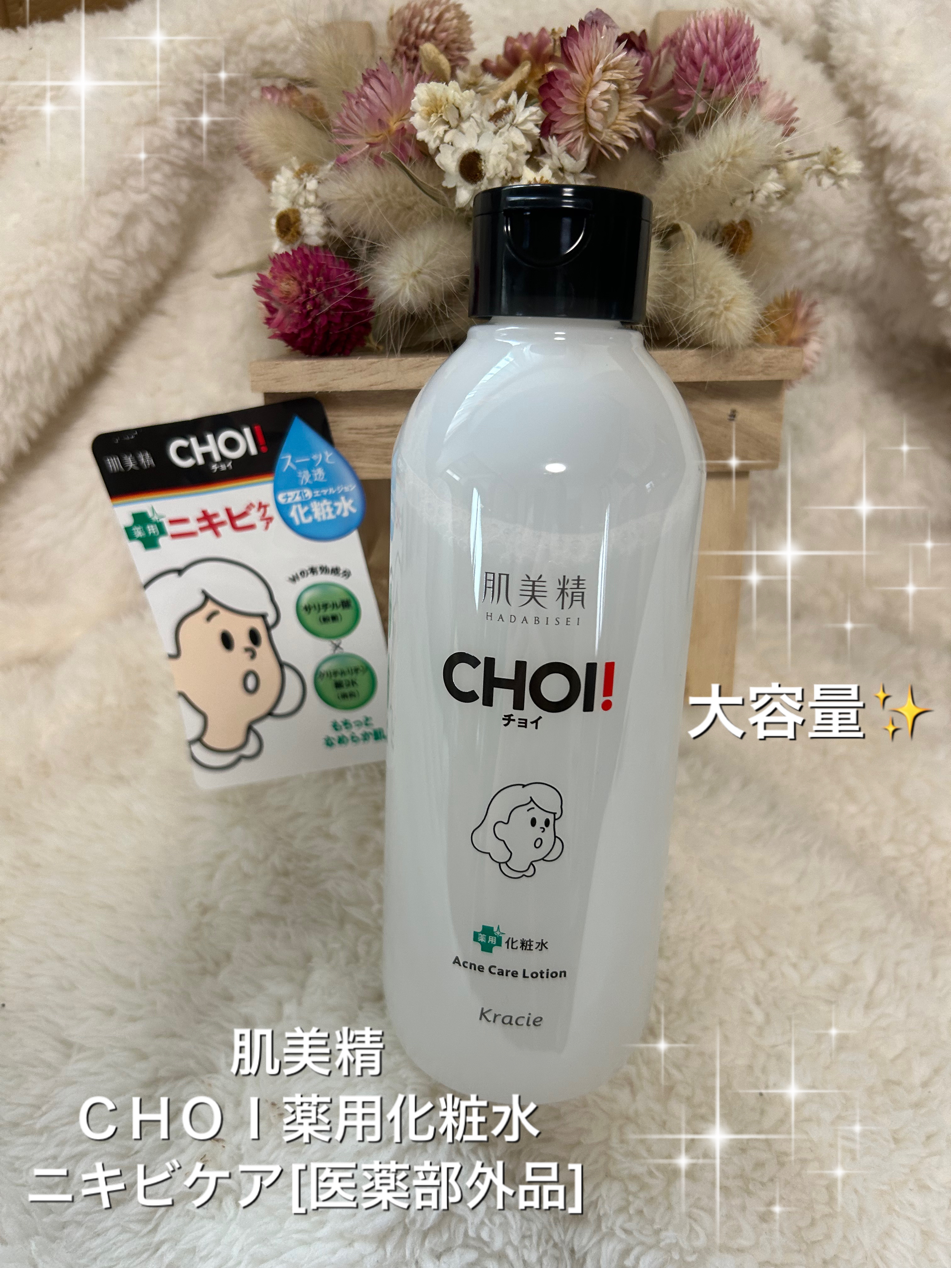 肌美精 CHOI薬用化粧水 ニキビケア[医薬部外品]/肌美精/化粧水を使ったクチコミ（1枚目）