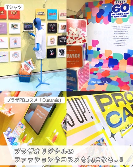 はむこ⭐️フォロバ on LIPS 「PLAZAPROJECTCAMP2025SS\これぞトレンドの..」(7枚目)