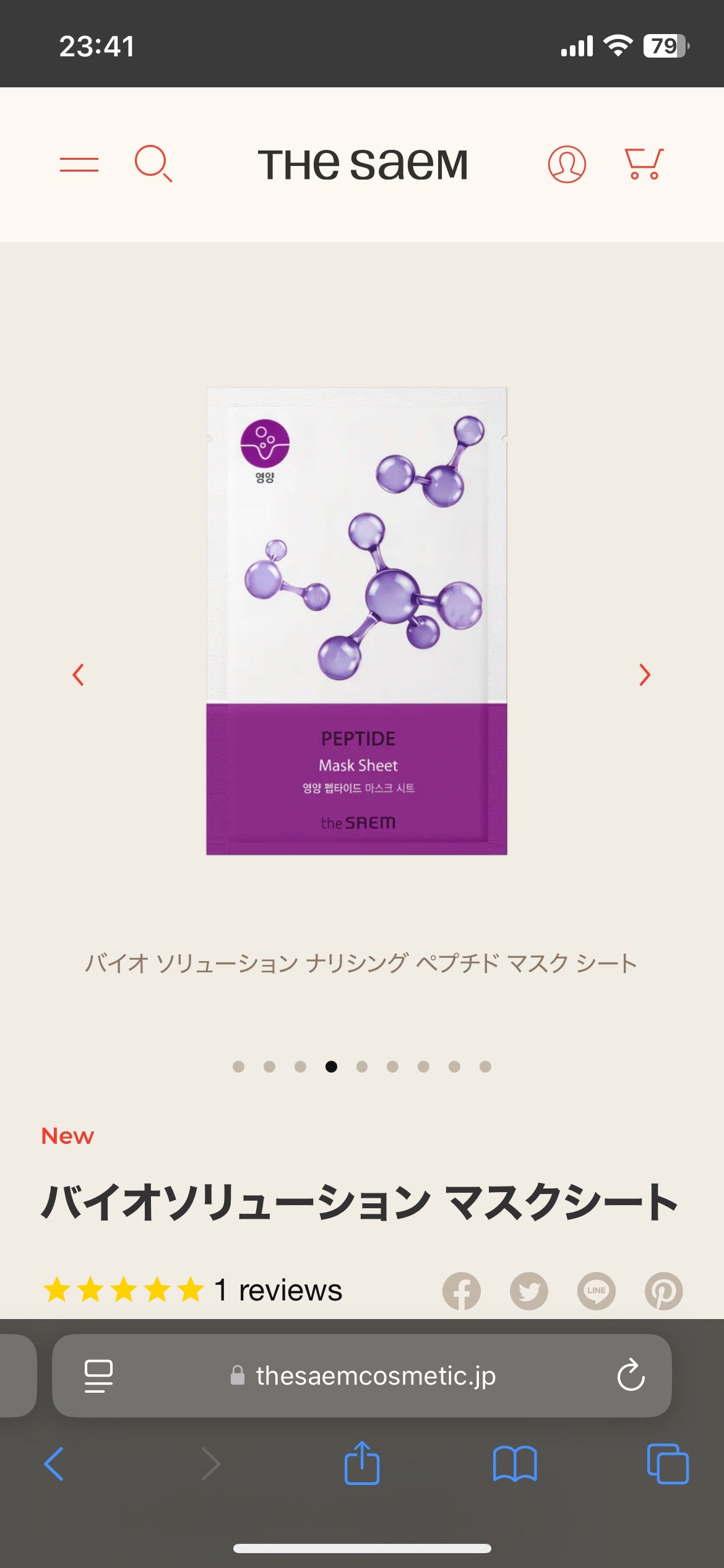 バイオソリューションマスクシート【ペプチド】/the SAEM/シートマスク・パックを使ったクチコミ(1枚目)