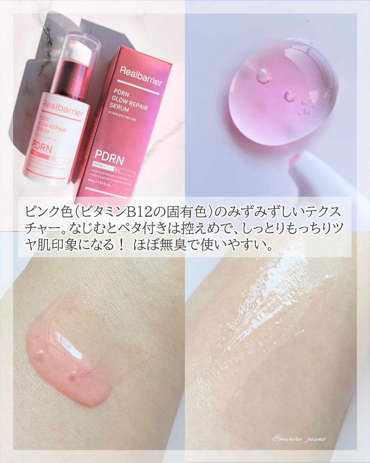 PDRNグロウリペアセラム/Real Barrier/美容液を使ったクチコミ（3枚目）