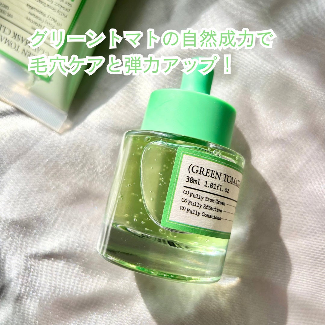 グリーントマトセラム/FULLY/美容液を使ったクチコミ(2枚目)