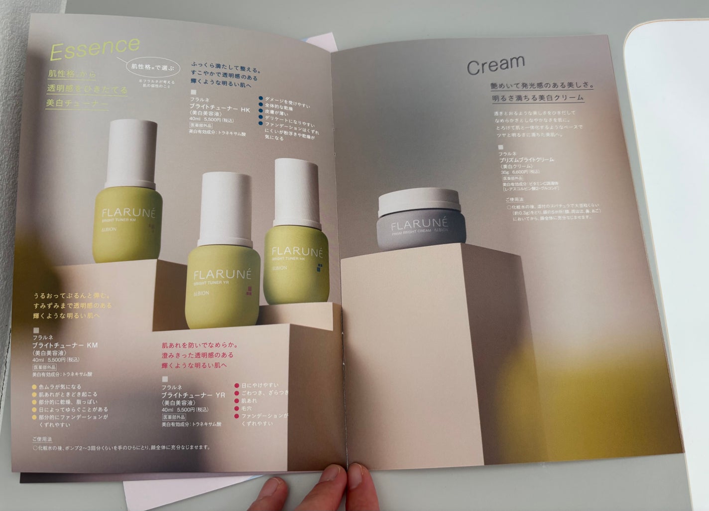 フラルネ ブライトリファイン ミルク EM/ALBION/乳液を使ったクチコミ(7枚目)