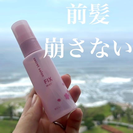 バングフィクサー さくら/シークレットサロン/ヘアミストを使ったクチコミ(1枚目)