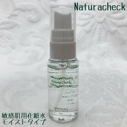敏感肌用化粧水 モイストタイプ /Natura Check/化粧水を使ったクチコミ(1枚目)