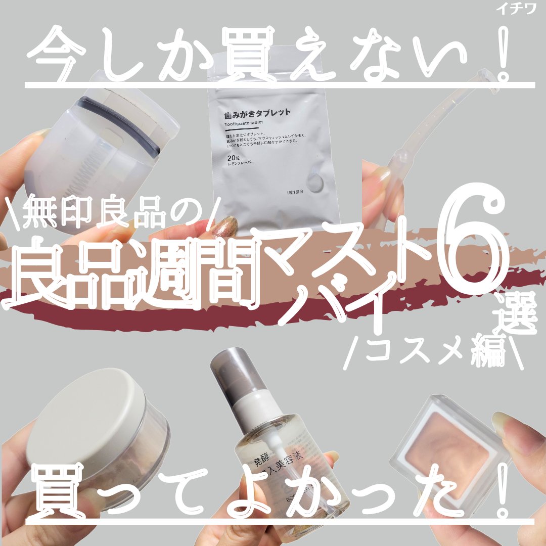 携帯用アイラッシュカーラー/無印良品/ビューラーを使ったクチコミ（1枚目）