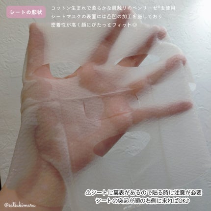 クリアターン 毛穴小町 夜桜香るマスク/クリアターン/シートマスク・パックを使ったクチコミ(5枚目)