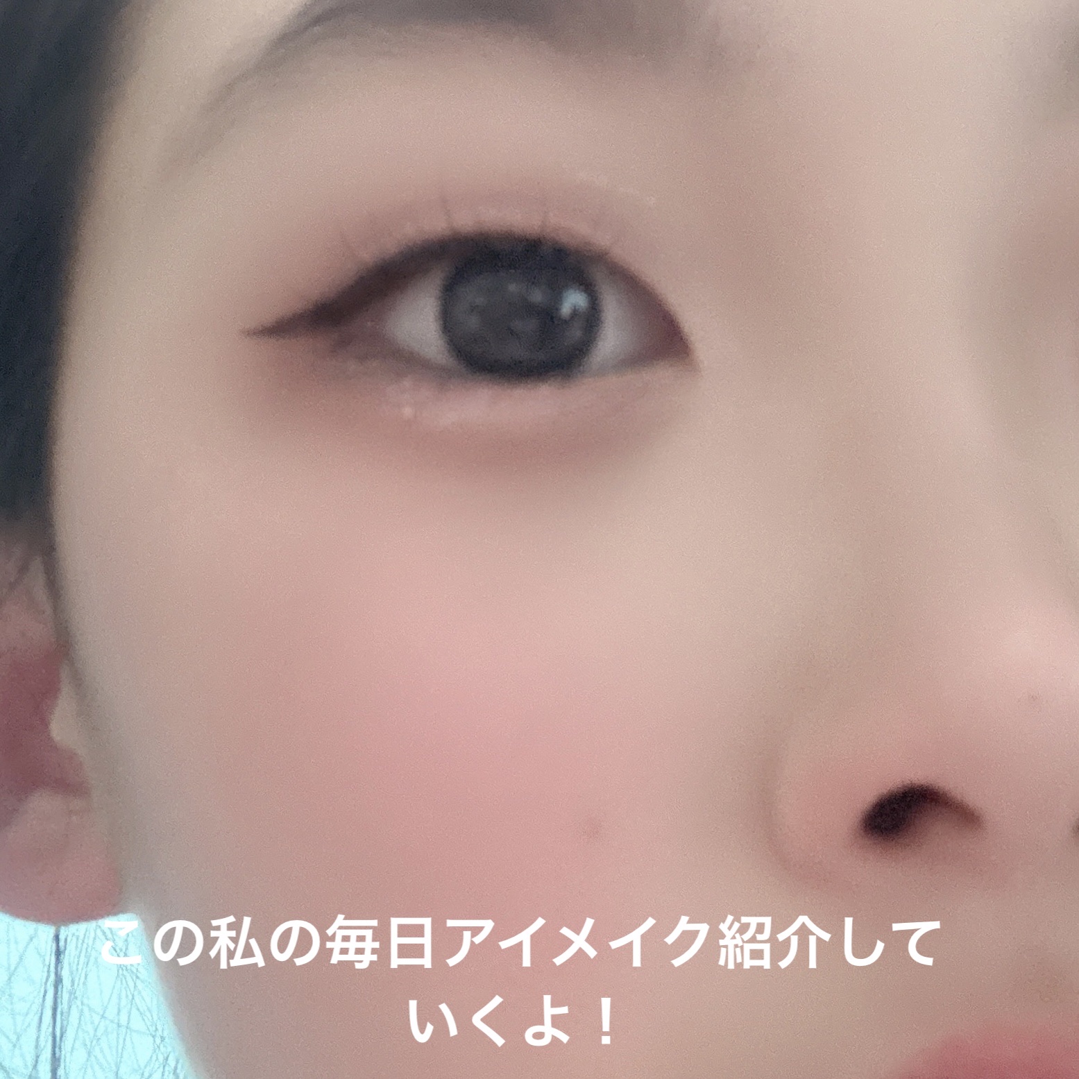 パーマネントカール マスカラ ハイブリッド（ロング）/FASIO/マスカラを使ったクチコミ（2枚目）