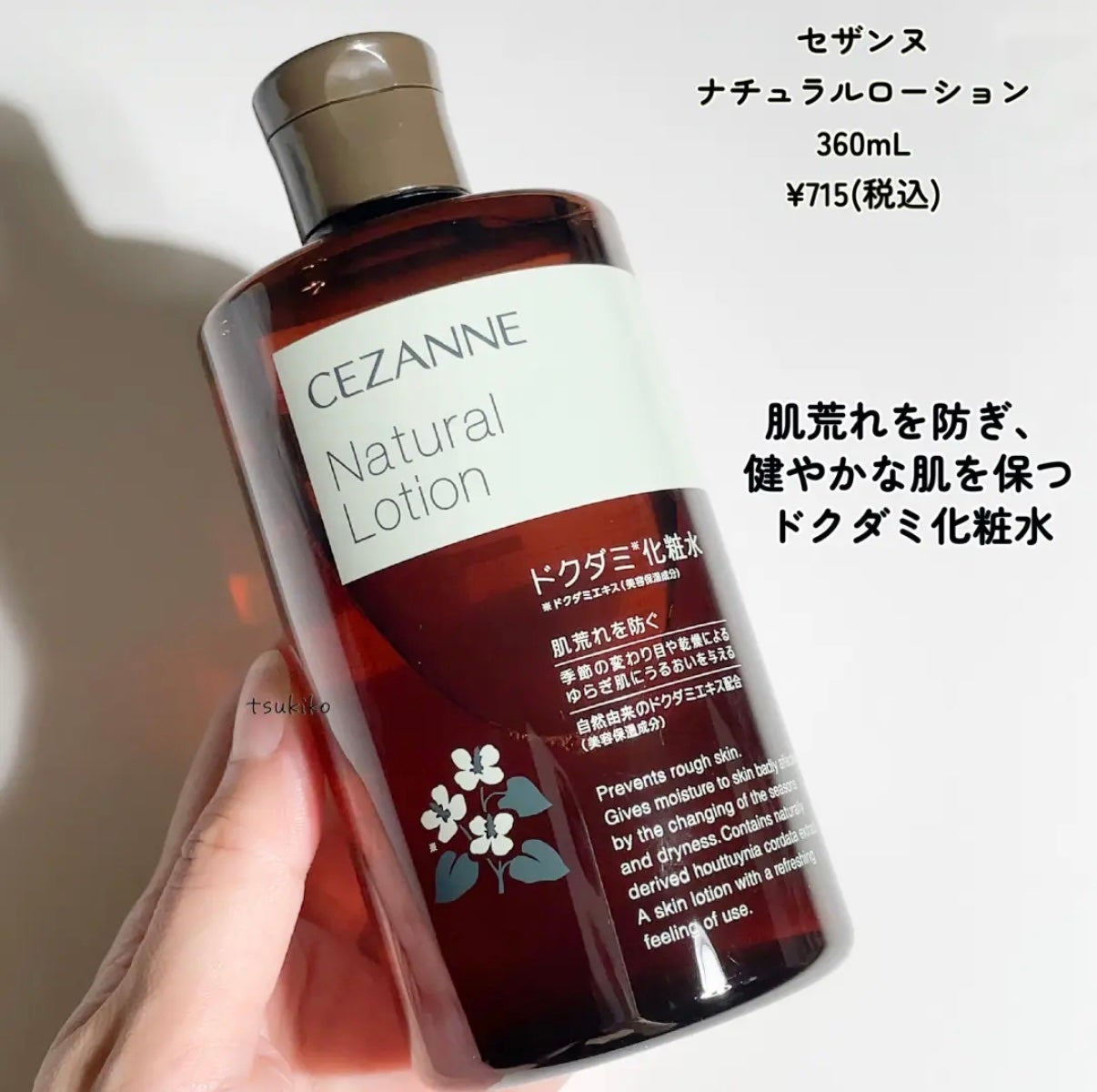 ナチュラルローション/CEZANNE/化粧水を使ったクチコミ(2枚目)