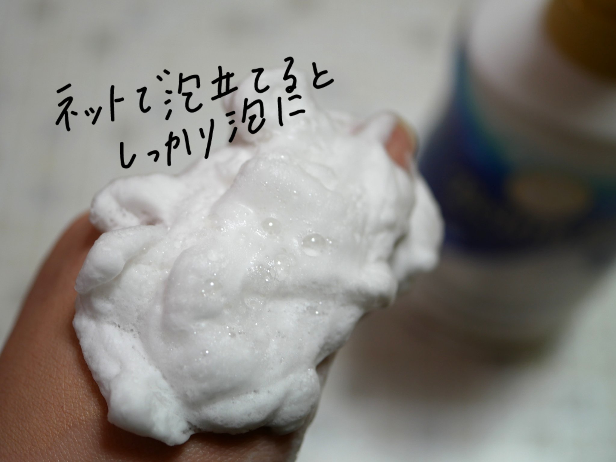 バウンシア ボディソープ ホワイトソープの香り/Bouncia/ボディソープを使ったクチコミ（3枚目）