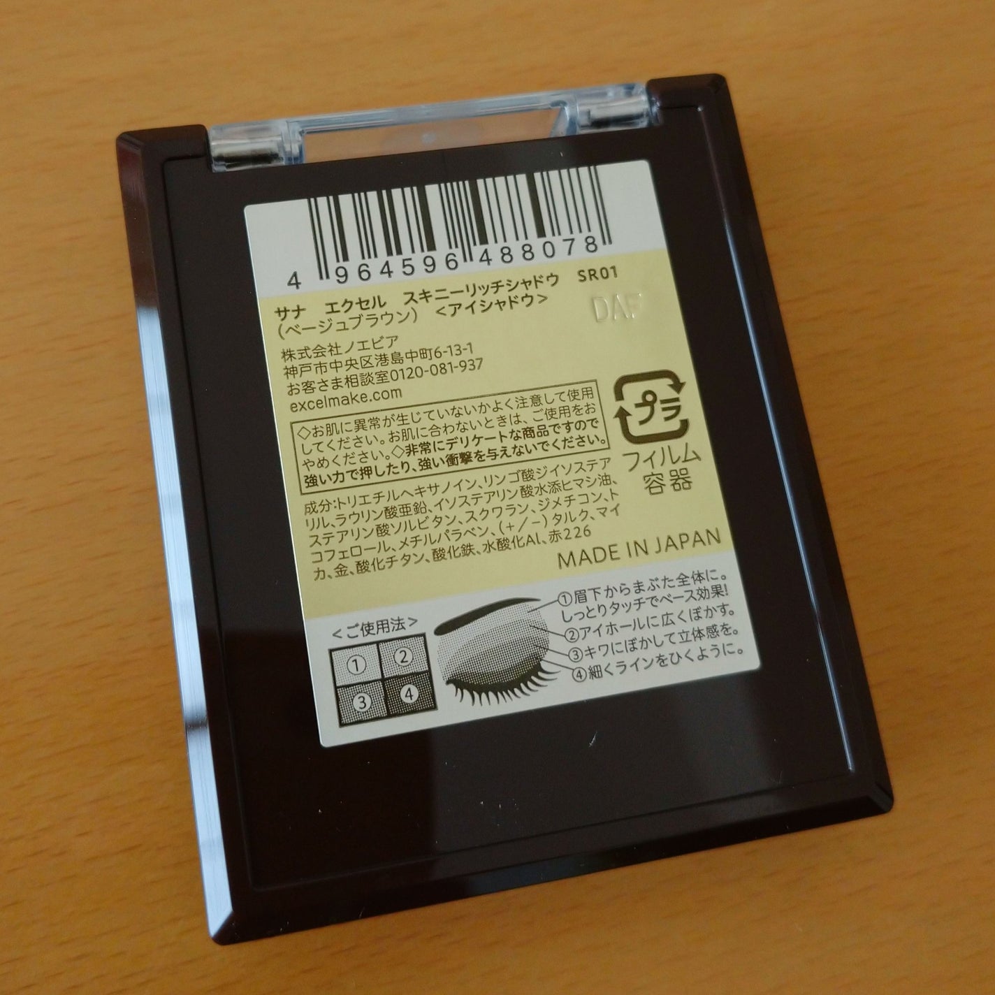 ããã¿ð on LIPS ãâšVOCE5æå·ä»é²ç®åœãŠã§è²·ã£ãŠããŸããŸããðãšã¯ã»ã«ã®ã¢ã€..ãïŒ3æç®ïŒ