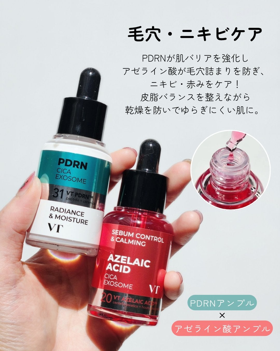 シカレチA エッセンス0.1/VT/美容液を使ったクチコミ(3枚目)