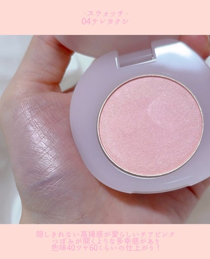 SNIDEL ユーフォリック グロウ ブラッシュ/SNIDEL BEAUTY/パウダーチークを使ったクチコミ(5枚目)